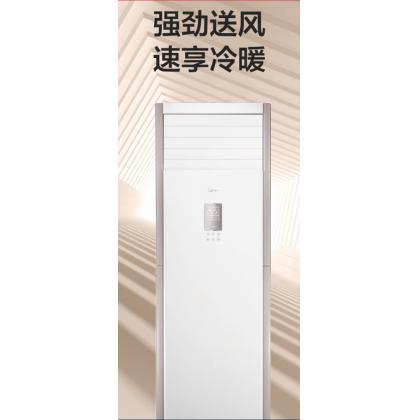 立式空调