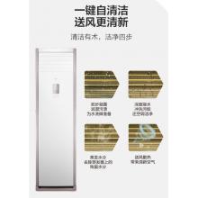 立式空调