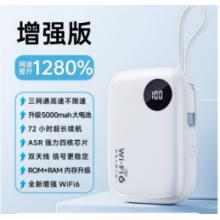 随身wifi带电源