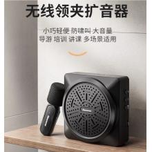 无线扩音器