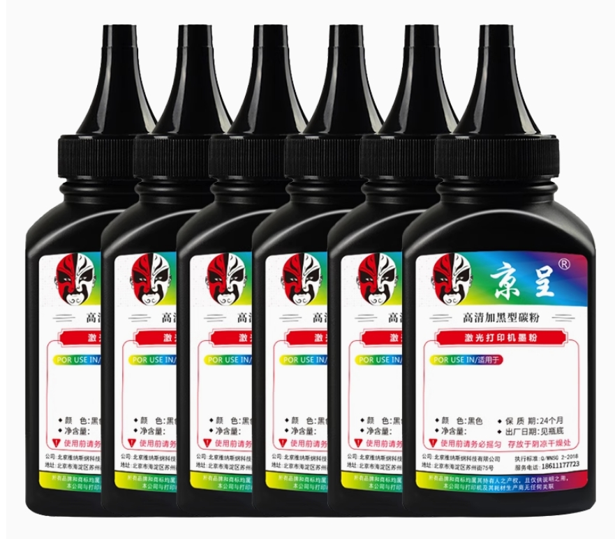 京呈黑白打印机碳粉   P1...