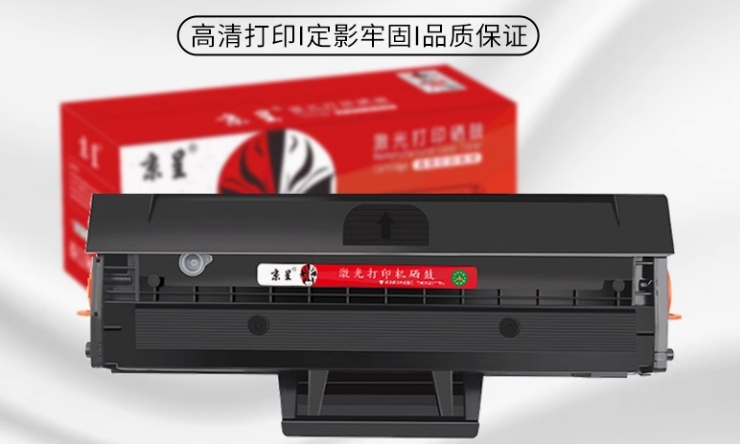 京呈黑白打印机硒鼓   ML...