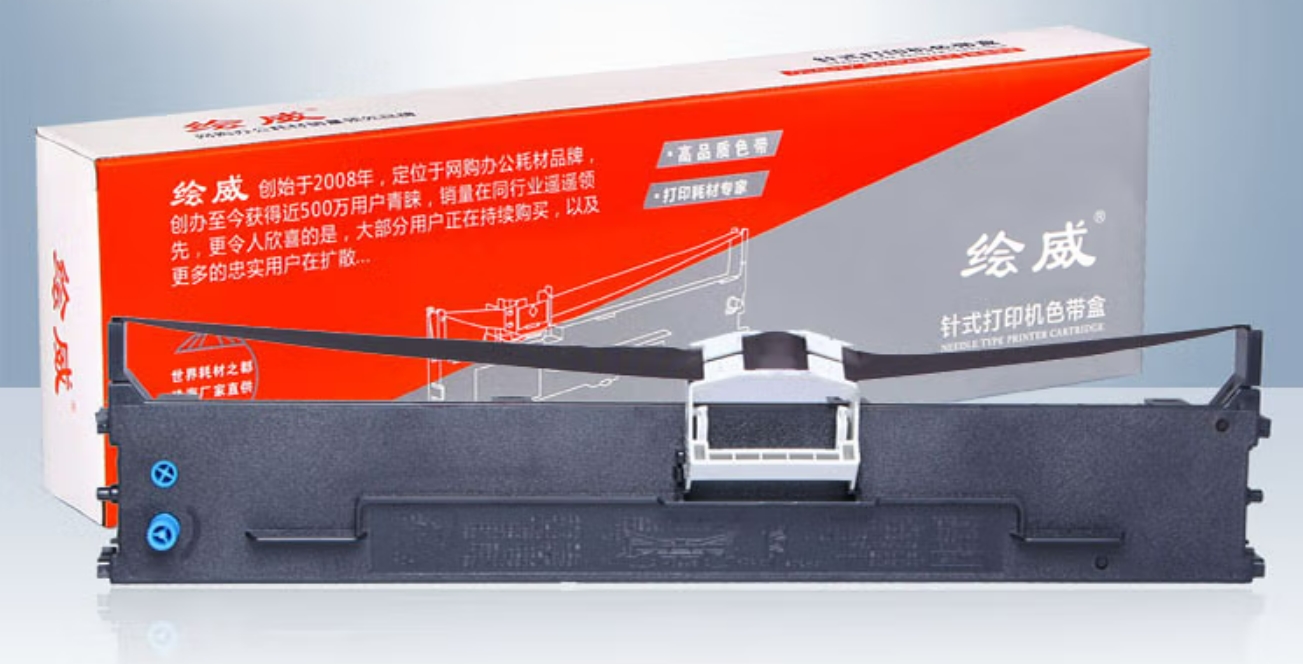 绘威针式打印机色带架  76...