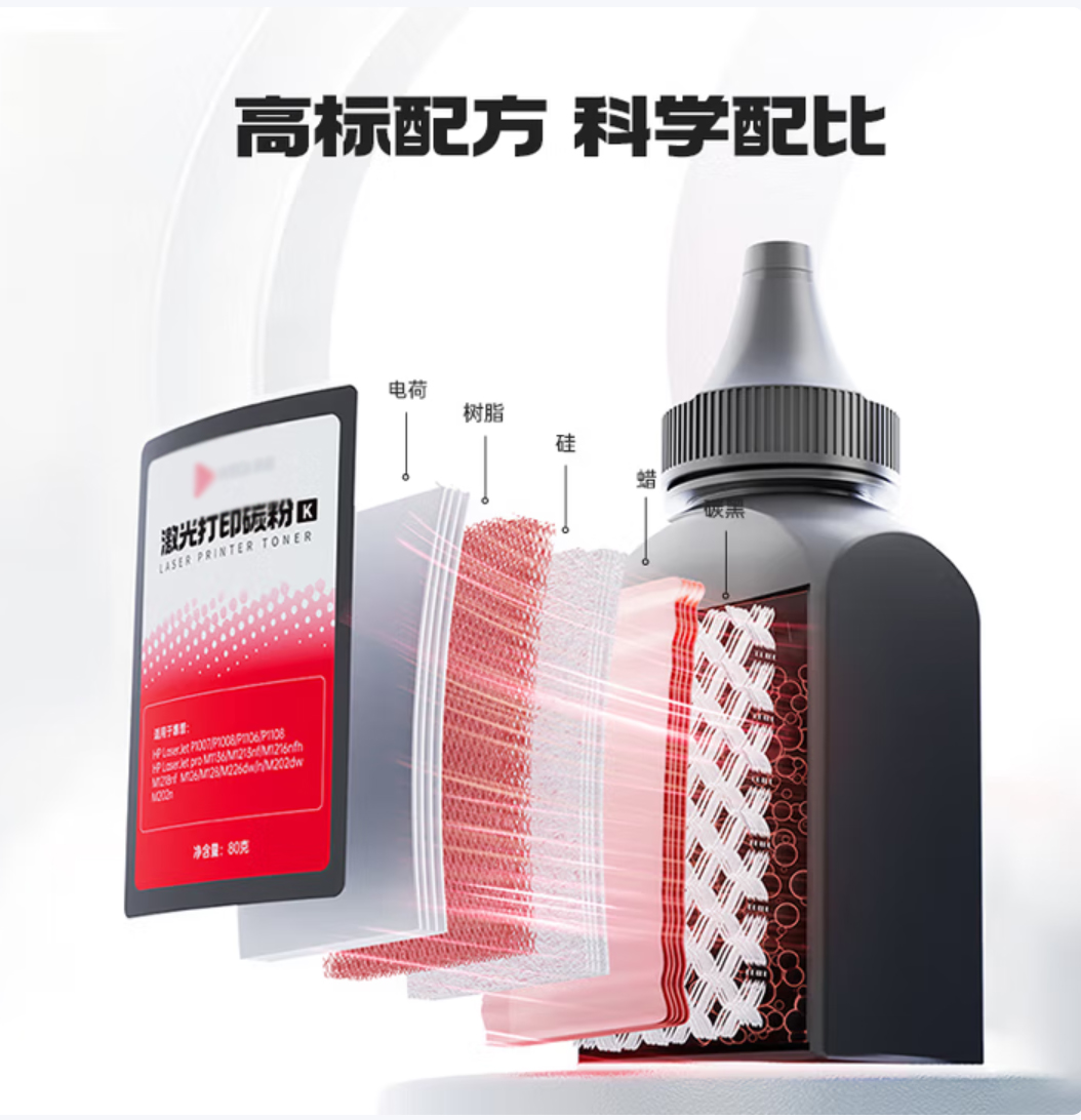 京韵HP彩色打印机黑色碳粉M...