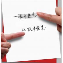 碳素笔