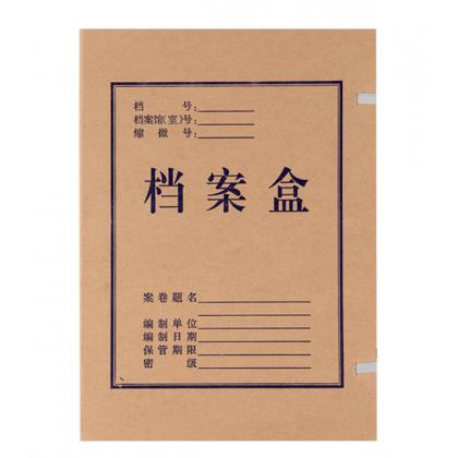 档案盒（无酸纸）