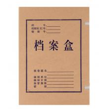 档案盒（无酸纸）