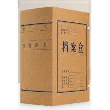 档案盒(折叠)
