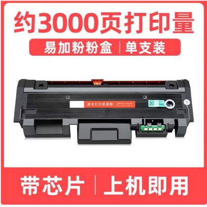 光电通MP3070DN粉仓