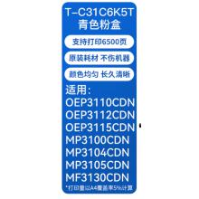 QT-C31C6K5T青色粉盒
