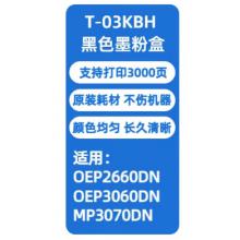 光电通MP3070DN粉仓