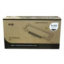 奔图TL-413原装硒鼓