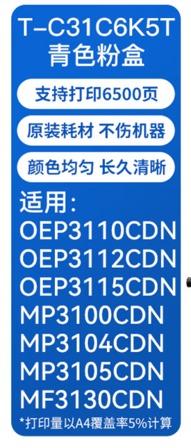 QT-C31C6K5T青色粉...
