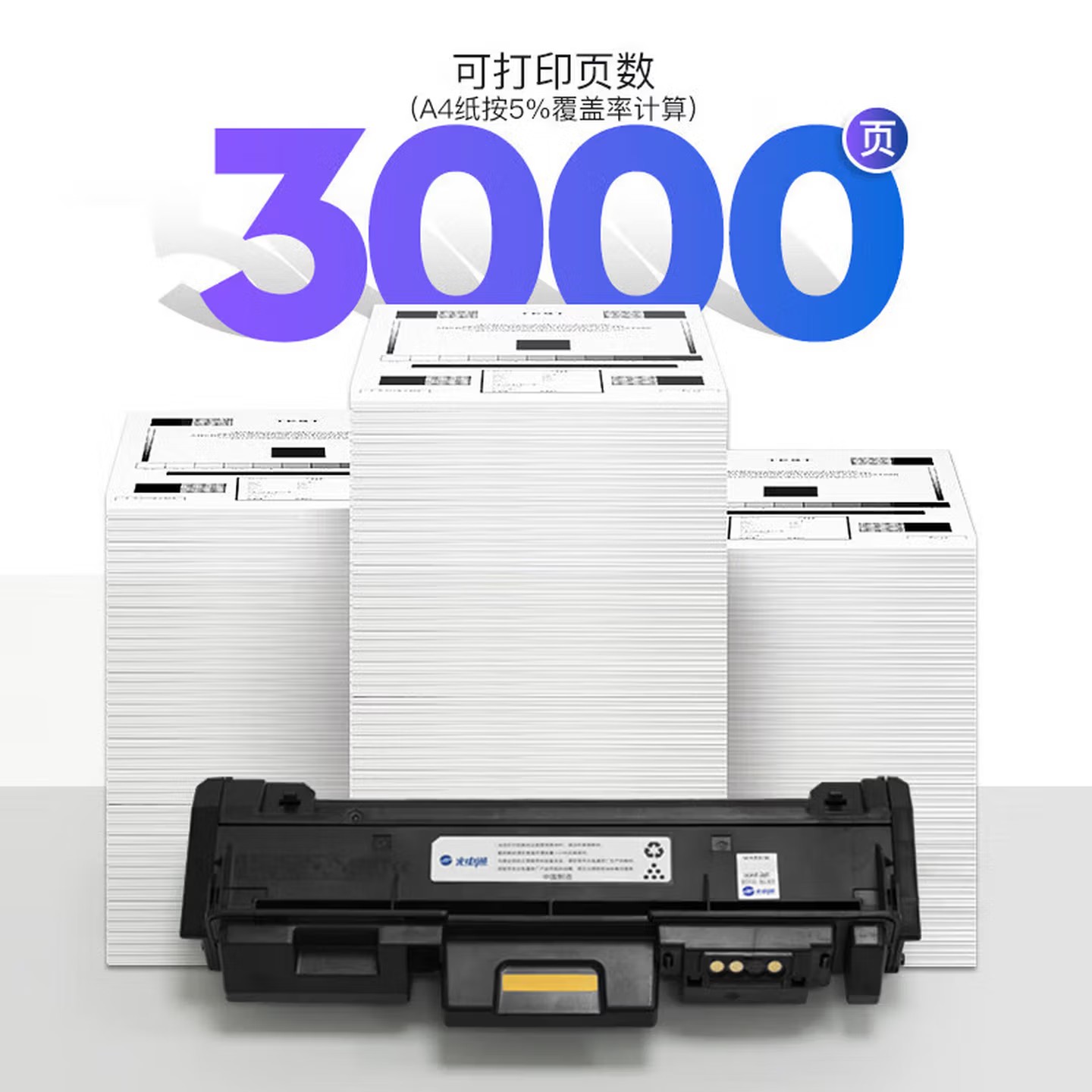 T-03KBH墨粉盒(黑色)