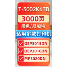 QT3002K6TB墨粉盒（黑色）