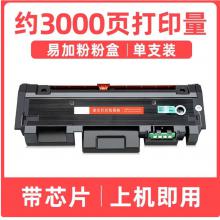 光电通MP3070DN粉仓