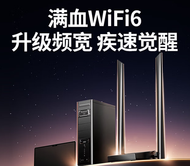WIFI6网卡（带天线）