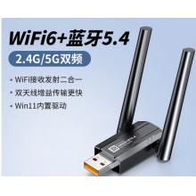 WIFI6网卡（带天线）