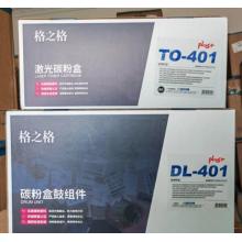 格之格奔图7100DH硒鼓