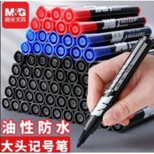 记号笔