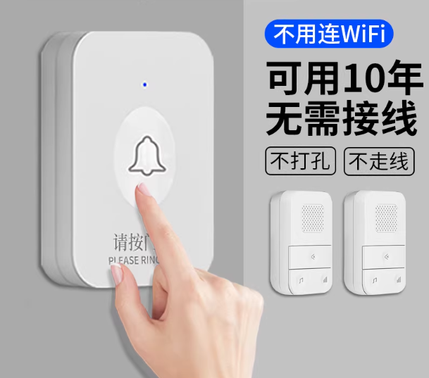 无线门铃