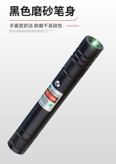 激光笔