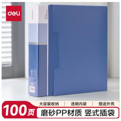 得力资料册(100页)