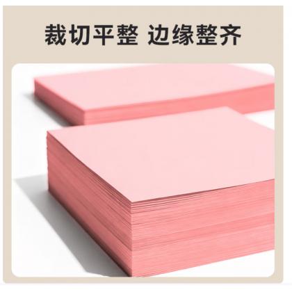 A4粉纸(大包)