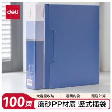 得力资料册(100页)