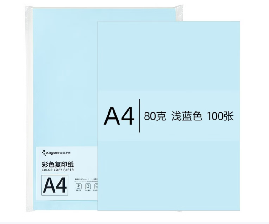 A4纸浅蓝