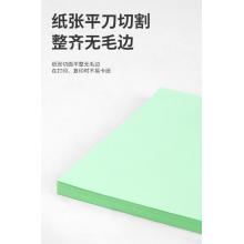 A4浅绿纸