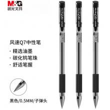 晨光Q7笔
