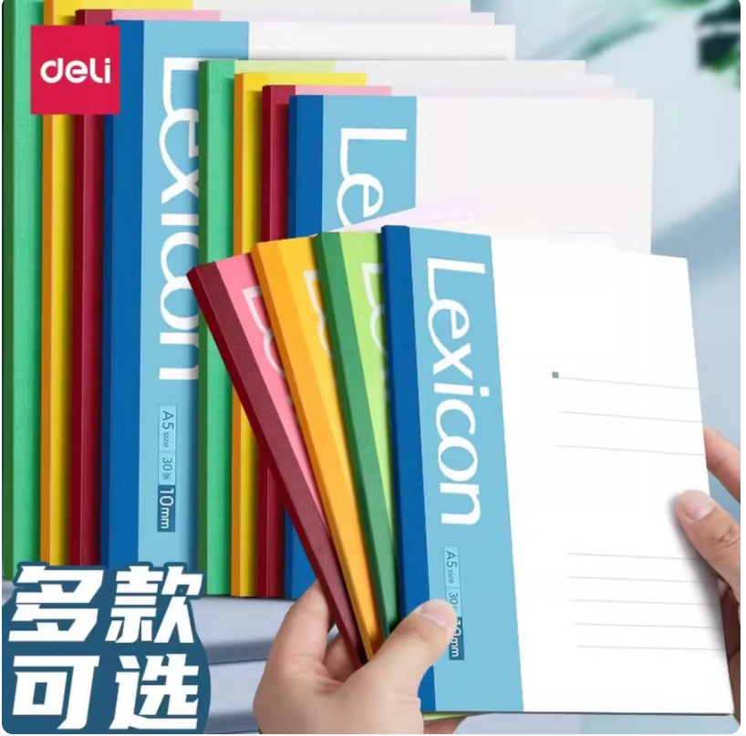 得力7653本(40页)
