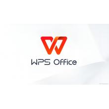 WPS流式办公软件