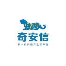 奇安信防病毒系统