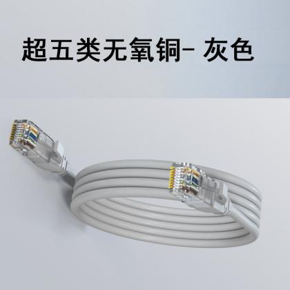 网络跳线(6米)