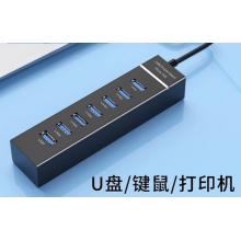 USB HUB(1分7)