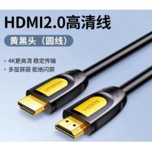 HDMI高清线(3米)