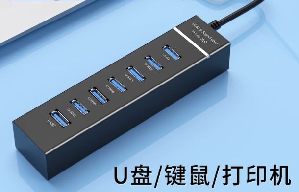 USB HUB(1分7)