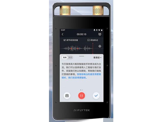 录音笔SR502T 星火版