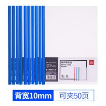 得力拉杆夹(10mm)