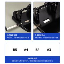 得力打孔机(0116)