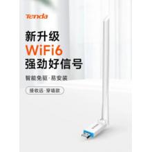 腾达网卡