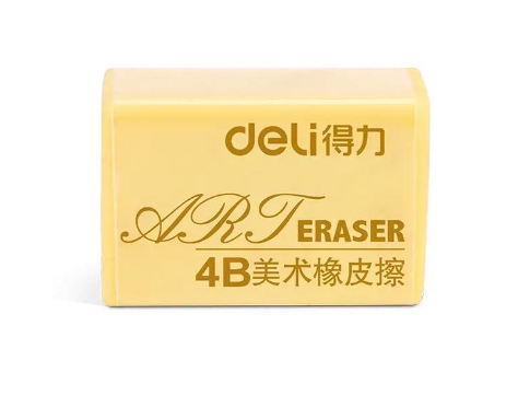 得力橡皮