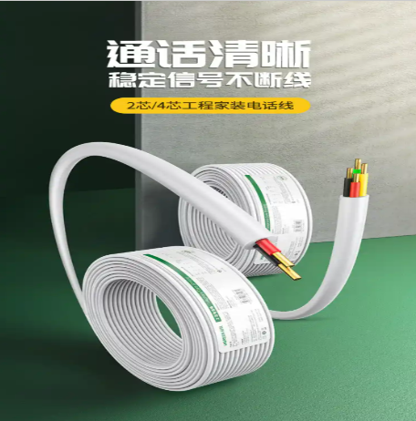 电话线