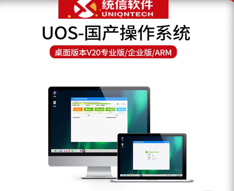 运行桌面